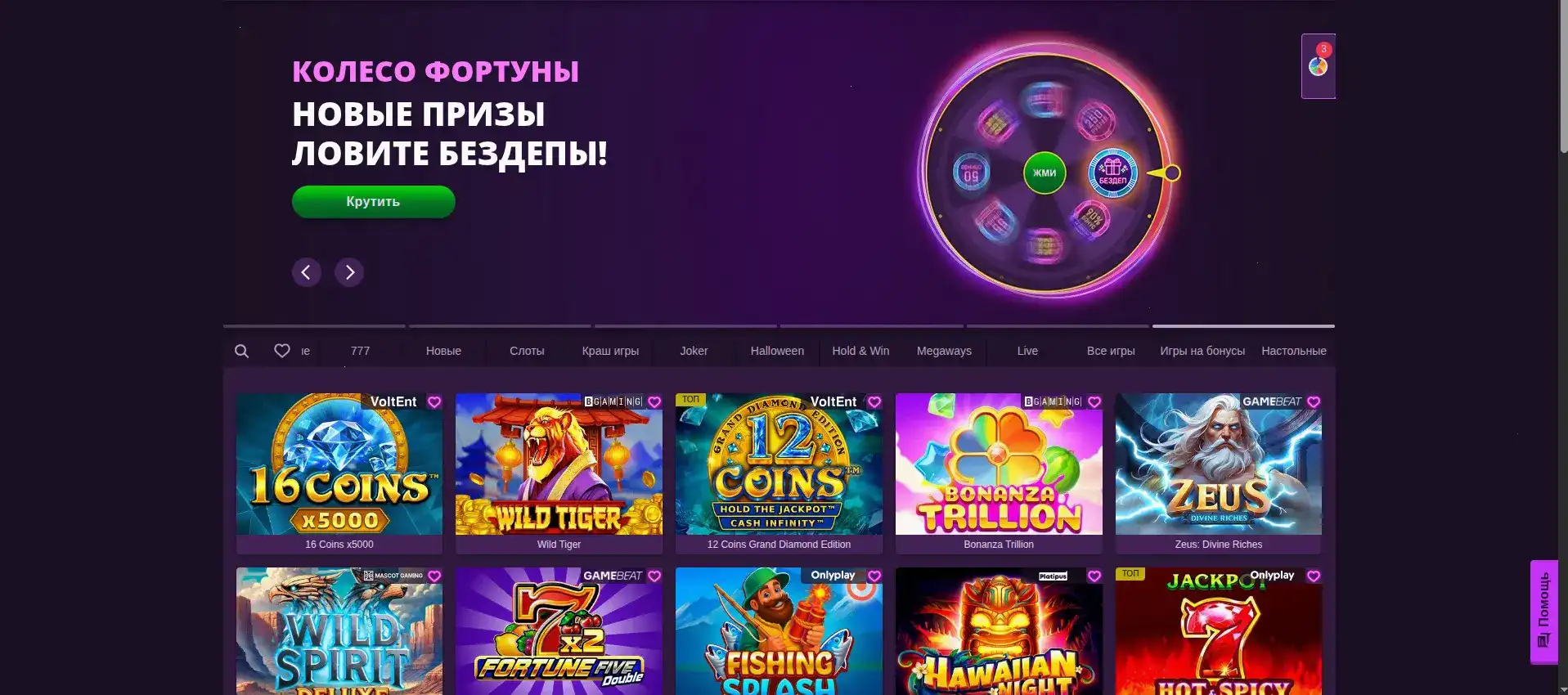 Vulkan Vegas casino официальный сайт